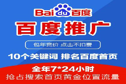 搜索引擎关键词竞价排名：如何提升品牌曝光度